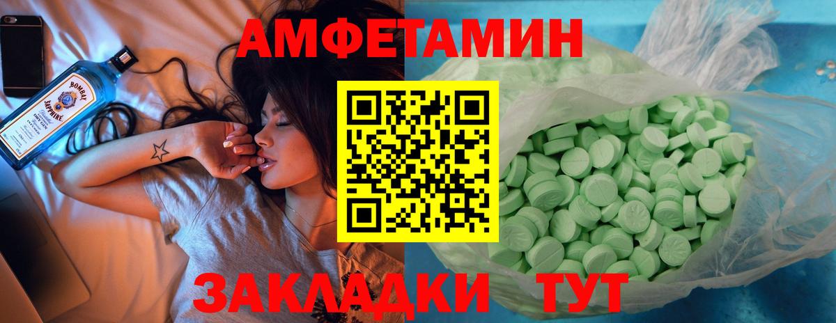 Амфетамин Розовый  Amphetamine  Северобайкальск  АМФ 