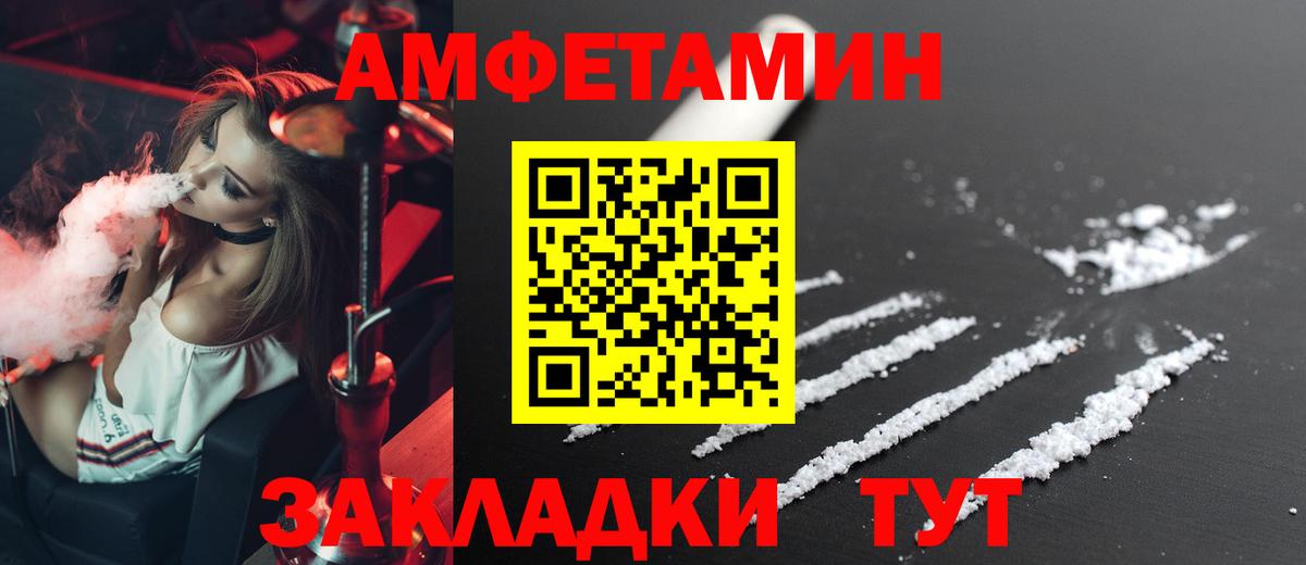 Амфетамин 97% Северобайкальск