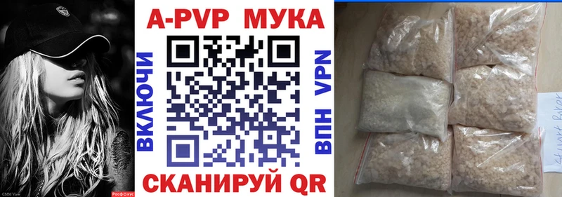 A PVP Crystall Северобайкальск