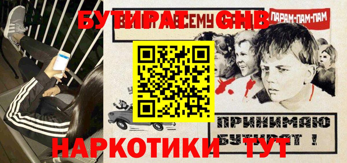 Мефедрон   ГАШИШ  Бошки Шишки  MDMA  Alpha PVP СОЛЬ   Северобайкальск  Как найти закладки?  Кокаин  Вход с VPN 
