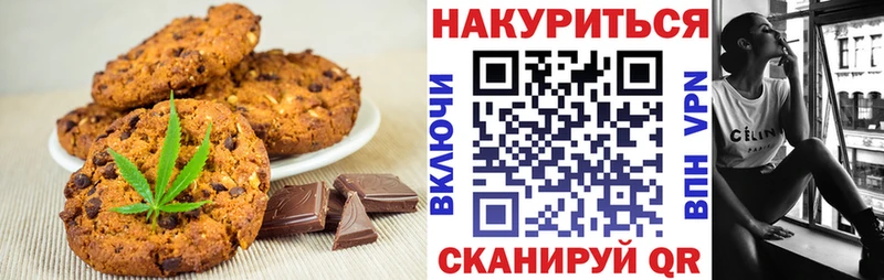 Печенье с ТГК марихуана Северобайкальск