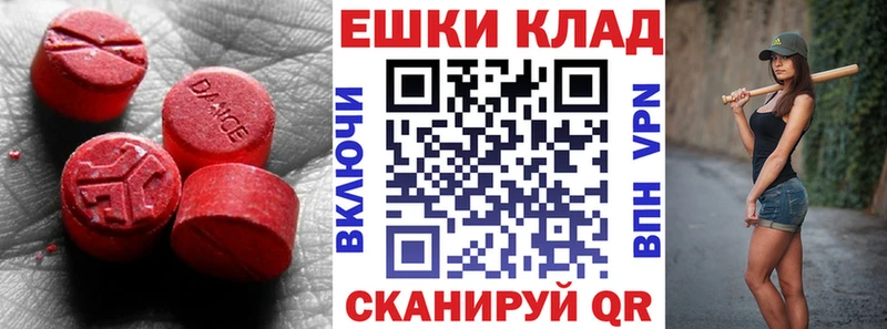 наркошоп  Северобайкальск  ЭКСТАЗИ ешки 