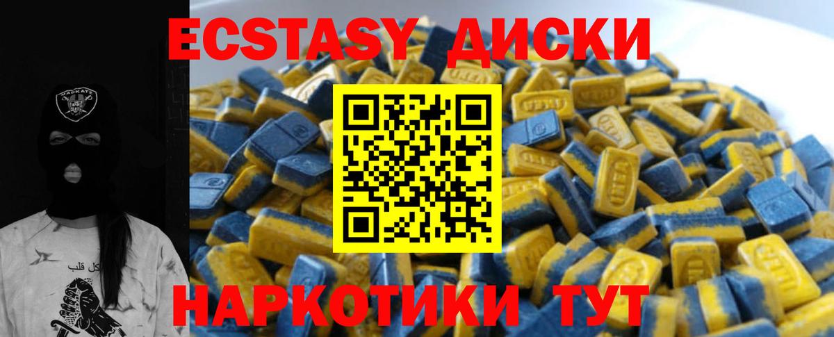 Экстази  Северобайкальск  ЭКСТАЗИ mix  ЭКСТАЗИ 300 mg 