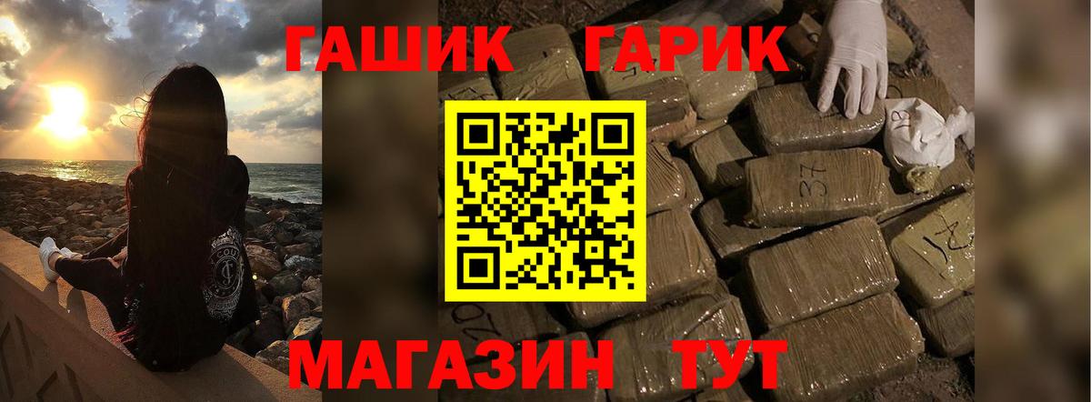 Гашиш гарик  Вход с VPN  купить наркоту  ГАШИШ индика сатива  Северобайкальск 