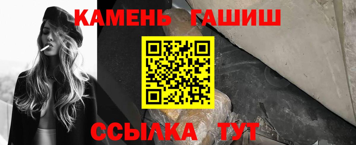 ГАШИШ гарик Северобайкальск