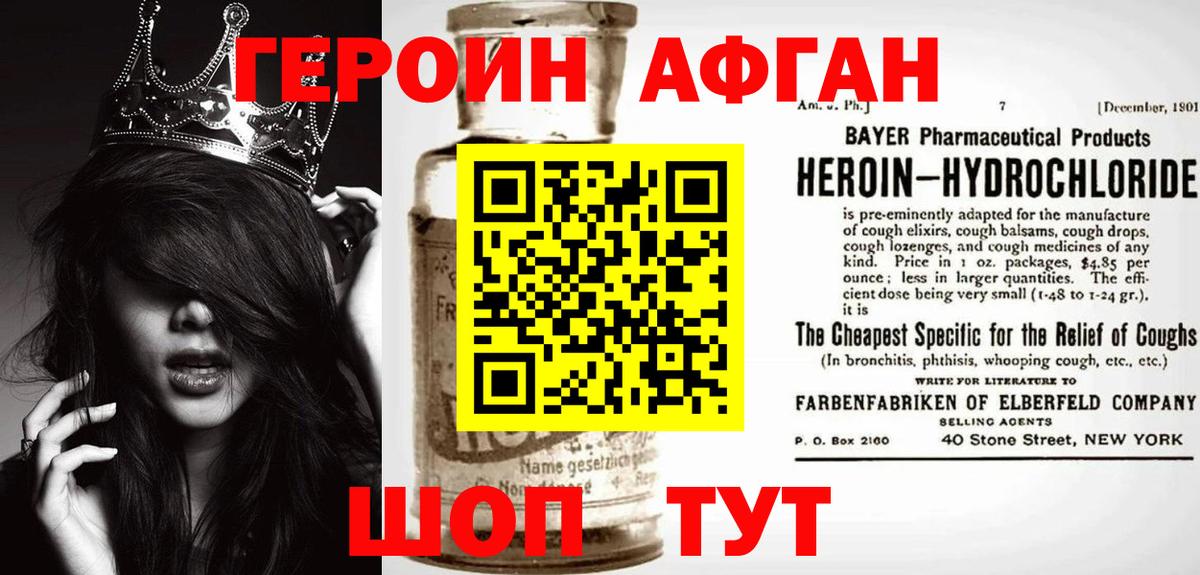 Героин  ГЕРОИН Heroin  Вход с VPN  Северобайкальск 