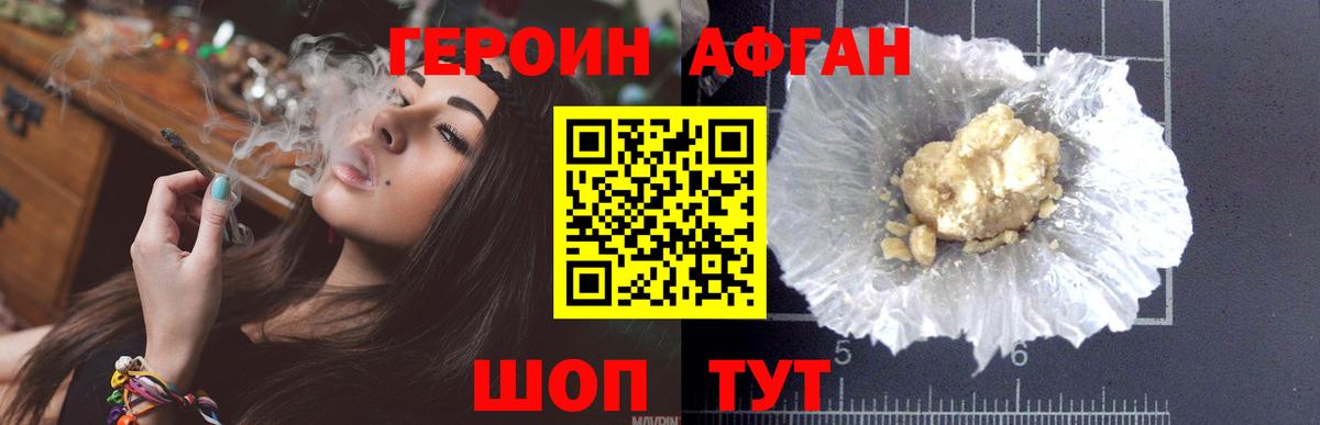 ГЕРОИН гречка Северобайкальск
