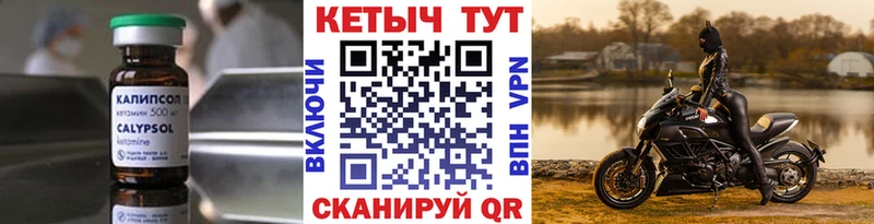 Кетамин ketamine  Северобайкальск 