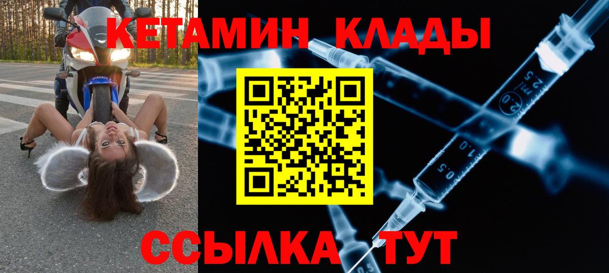 КЕТАМИН VHQ  Северобайкальск 