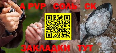 альфа пвп VHQ Кандалакша