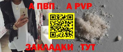 ALPHA-PVP Камышлов