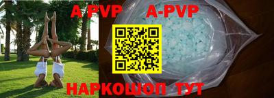 ALPHA-PVP Камышлов