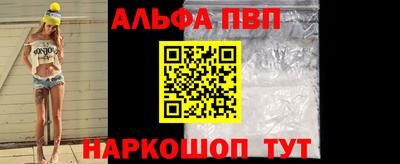 альфа пвп VHQ Кандалакша