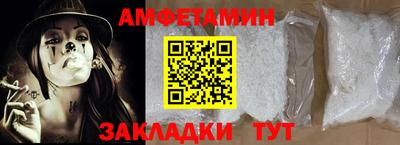 амфетамин Балаково