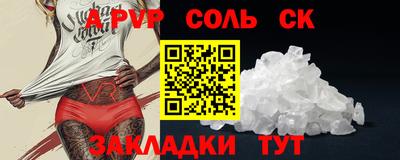 ALPHA-PVP Камышлов