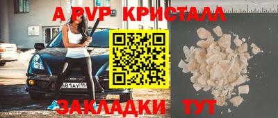 ALPHA-PVP Камышлов