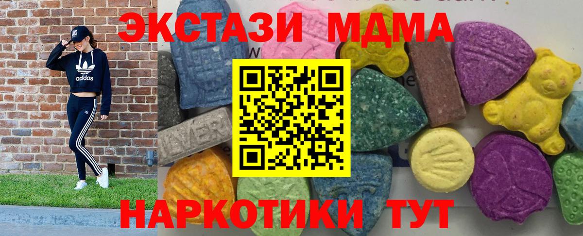 МДМА crystal  Вход с VPN  MDMA  Северобайкальск 
