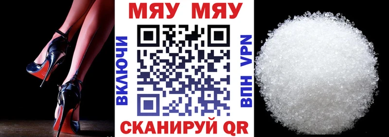 площадка официальный сайт  Северобайкальск  МЕФ кристаллы 