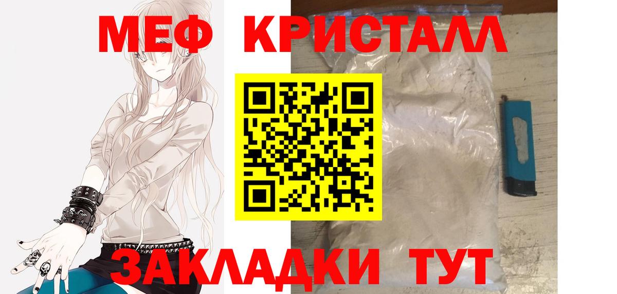 Меф мука  Вход с VPN  МЯУ-МЯУ  Северобайкальск  Мефедрон кристаллы 