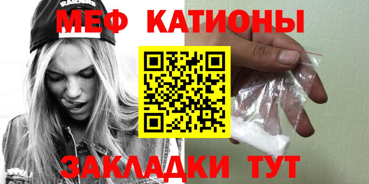 Мефедрон кристаллы Северобайкальск