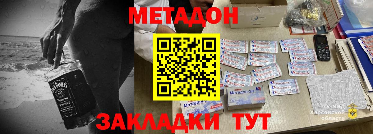 shop телеграм  Метадон кристалл  Северобайкальск  Вход с VPN  Метадон мёд 