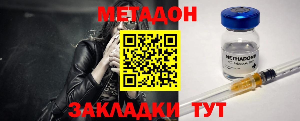 Метадон белоснежный Северобайкальск