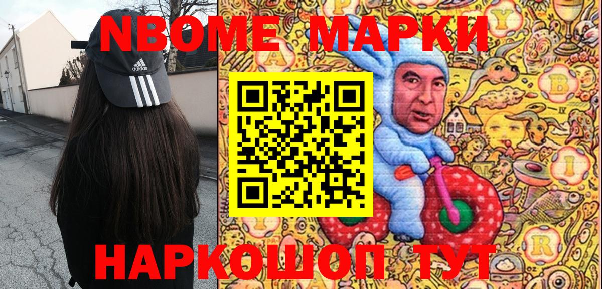 купить  сайты  Марки NBOMe 1,8мг  Вход с VPN  Северобайкальск  Марки 25I-NBOMe 