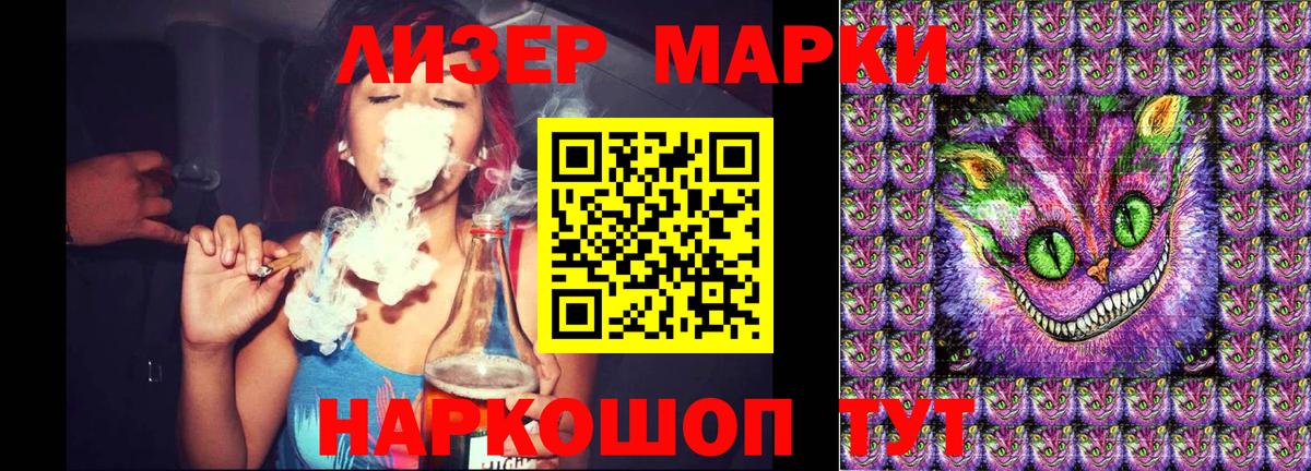 Марки 25I-NBOMe 1,8мг Северобайкальск