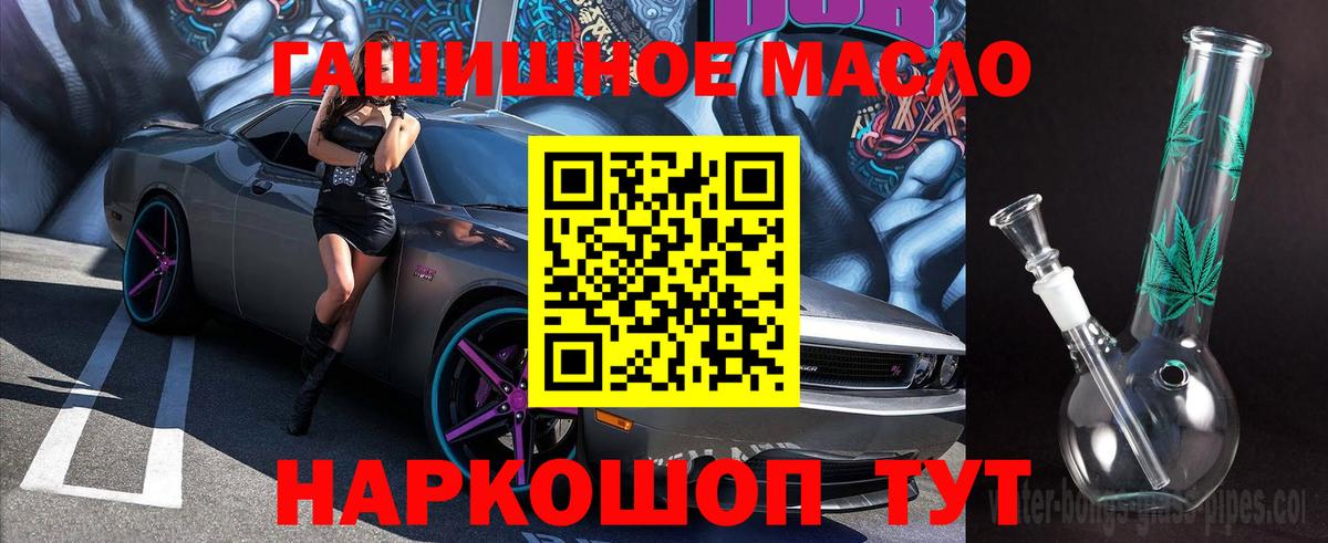 Северобайкальск  Дистиллят ТГК концентрат  Вход с VPN 