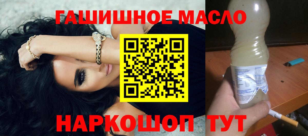 ТГК вейп Северобайкальск