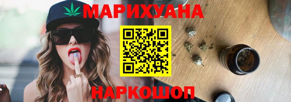 Конопля THC 21% Северобайкальск